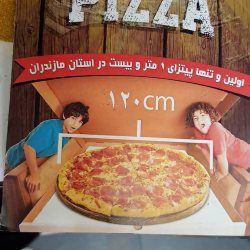 بهترین پیتزا نوشهر