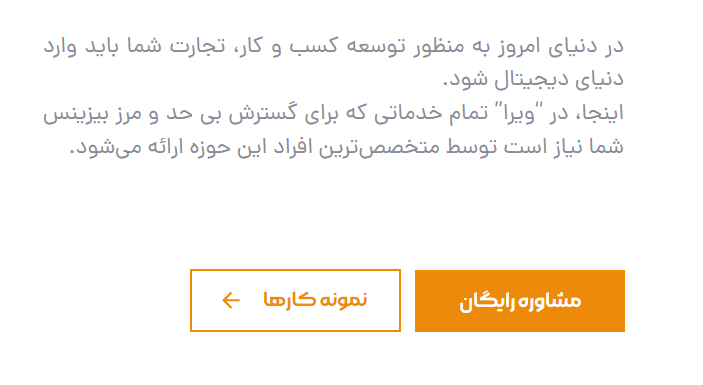 پیشگام ویرا | سئو کار ساری