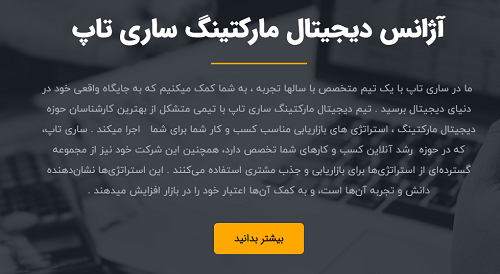 بهترین سئوکار ساری | ساری تاپ
