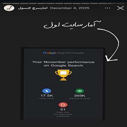 مینا الاشتی | بهترین سئوکار ساری