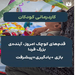 گفتار درمانی توانا ساری