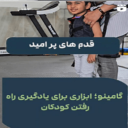 گفتار درمانی توانا ساری