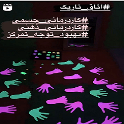 گفتار درمانی رویش | بهترین گفتار درمانی ساری
