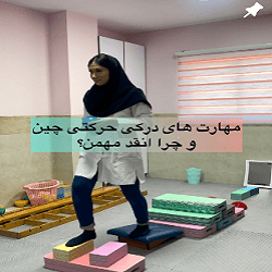 اینستاگرام گفتار درمانی سوگل سلیمانی