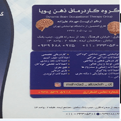 اینستاگرام گفتار درمانی ذهن پویا ساری