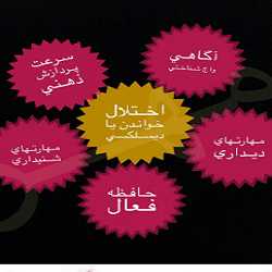 اینستاگرام گفتاردرمانی مهر ساری