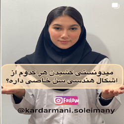 مرکز گفتار درمانی سوگل سلیمانی