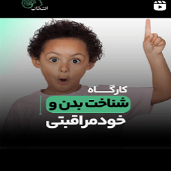 گفتار درمانی انتخاب ساری
